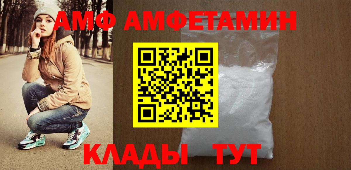АМФ Premium  Amphetamine  Всеволожск 