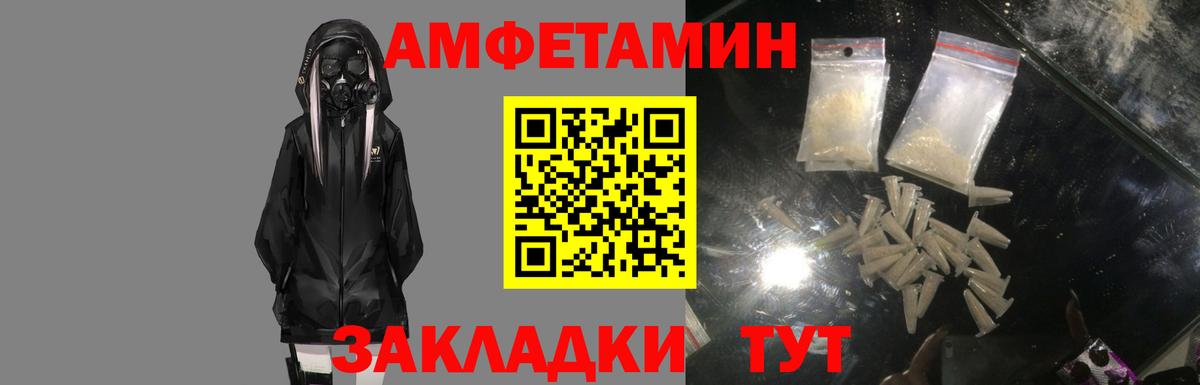 АМФЕТАМИН Розовый  Вход с VPN  Амфетамин  Всеволожск 