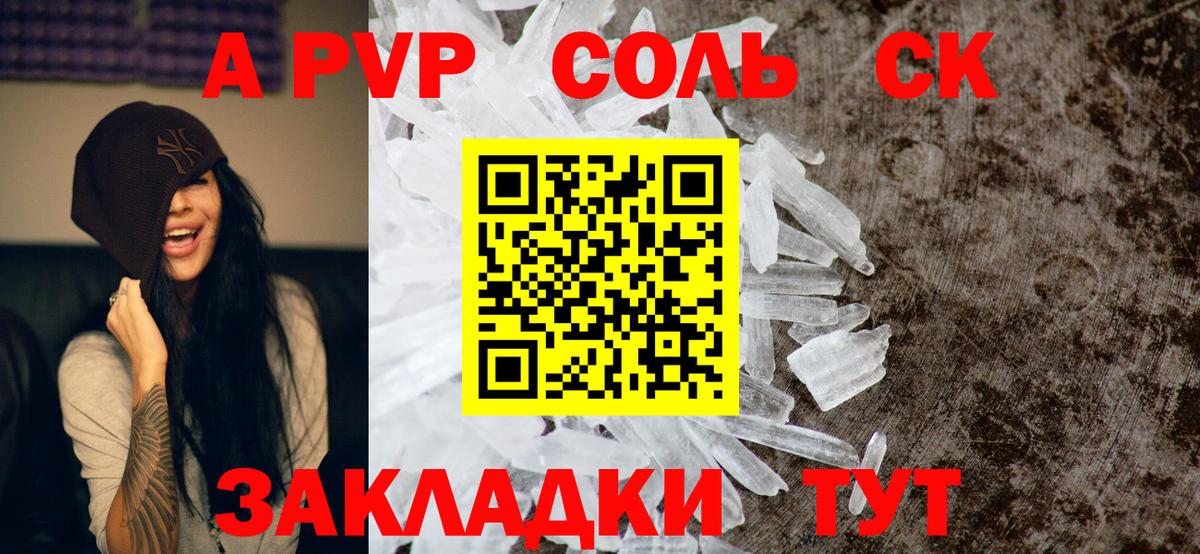 Alpha-PVP Crystall  APVP VHQ  Всеволожск  Alpha PVP СК 