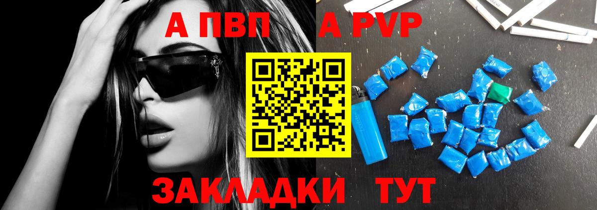 A-PVP мука Всеволожск