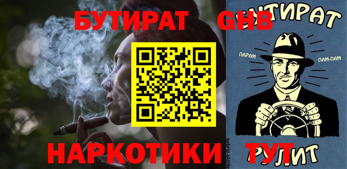 БУТИРАТ BDO Всеволожск