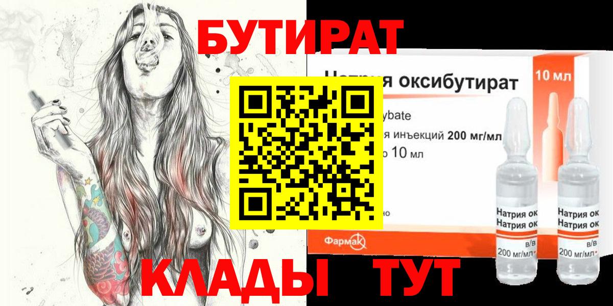 Бутират вода  Всеволожск 