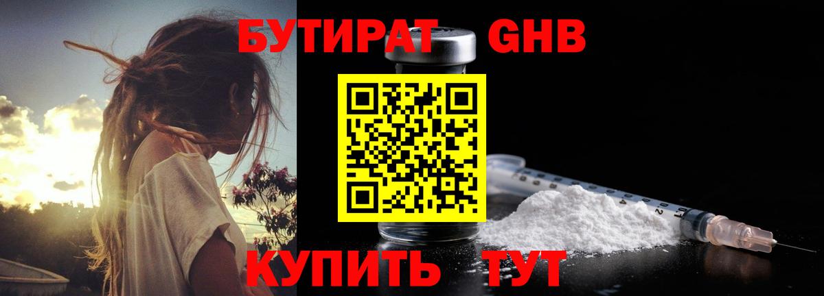 Всеволожск  БУТИРАТ оксана  Вход с VPN 