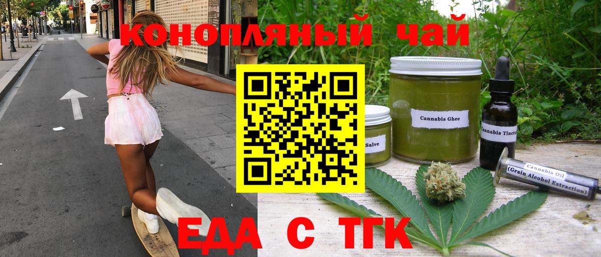 Всеволожск  Еда ТГК марихуана  Вход с VPN 