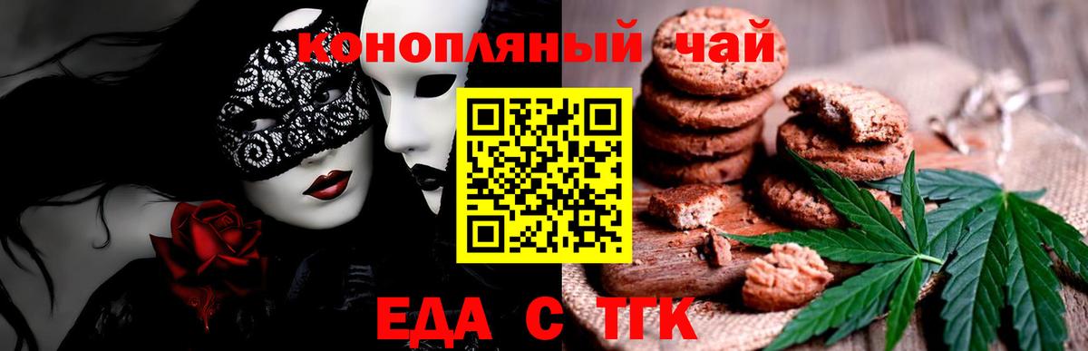 Печенье с ТГК конопля  Всеволожск 