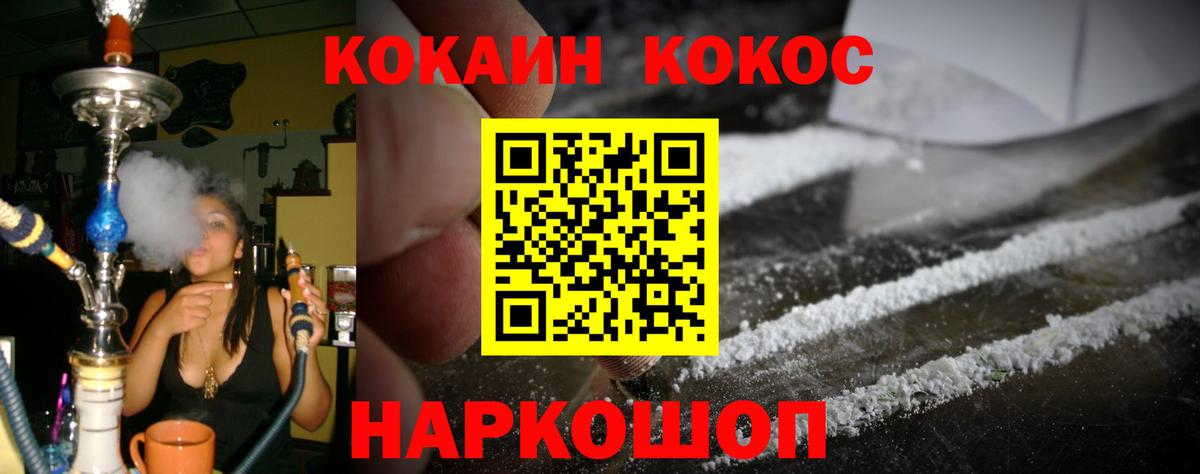 Кокаин Колумбийский  Вход с VPN  Всеволожск  COCAIN Перу 