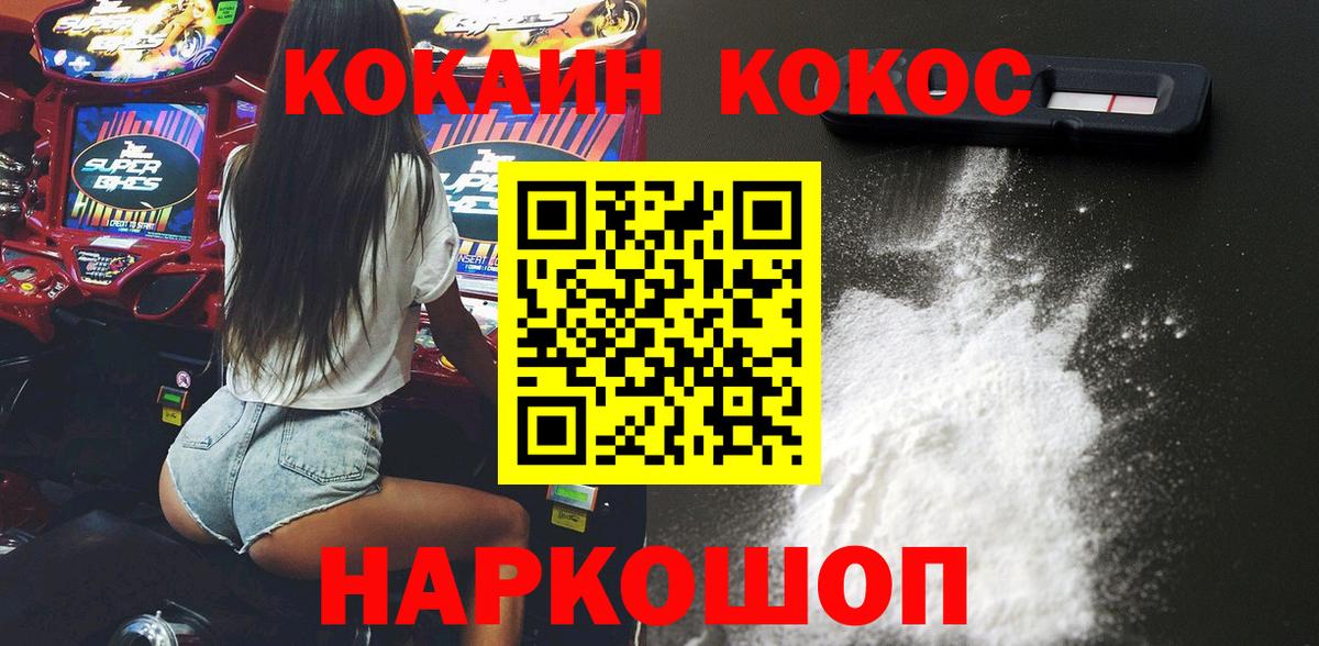 КОКАИН Columbia  COCAIN 98%  Всеволожск 