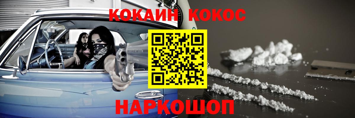 Cocaine Боливия Всеволожск