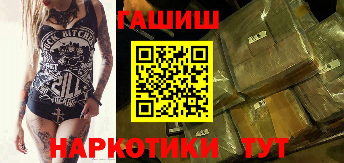 ГАШИШ Изолятор  ГАШ убойный  Вход с VPN  Всеволожск 