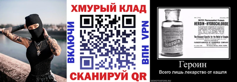 Героин Heroin  мега ссылки  Всеволожск 