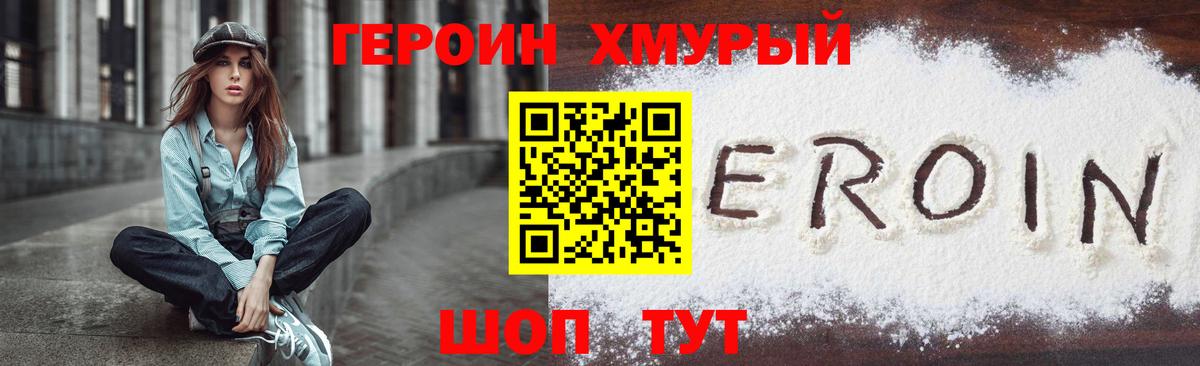 Героин Афган Всеволожск