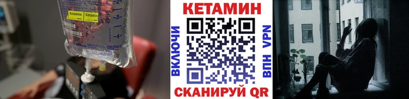 Кетамин VHQ  Всеволожск 