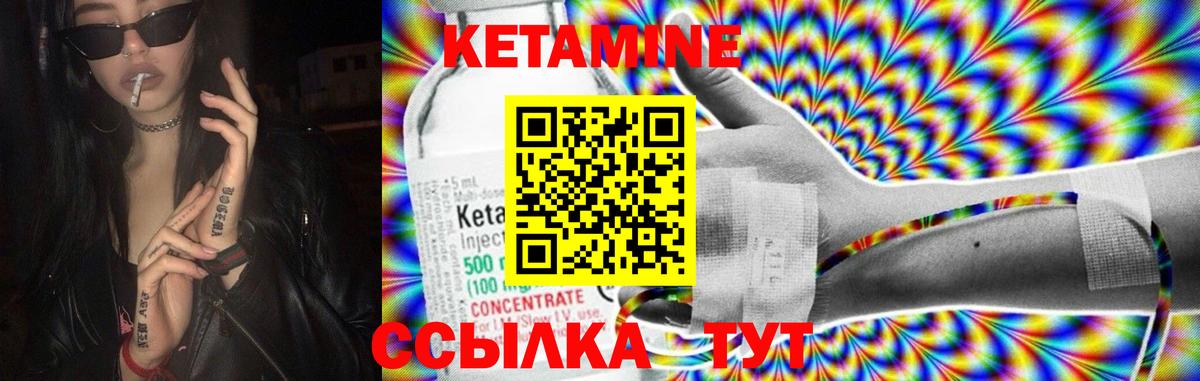Кетамин ketamine Всеволожск