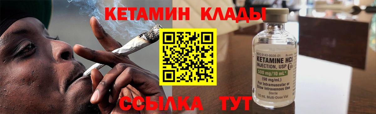 КЕТАМИН VHQ  КЕТАМИН ketamine  Всеволожск 