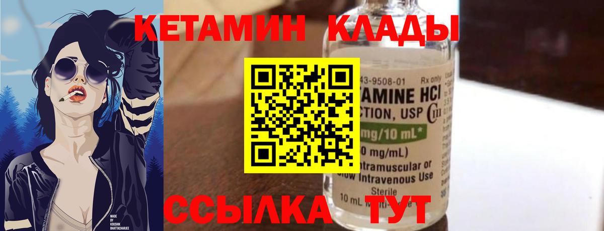 Кетамин VHQ  Вход с VPN  Всеволожск 