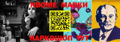 марки nbome Балашиха