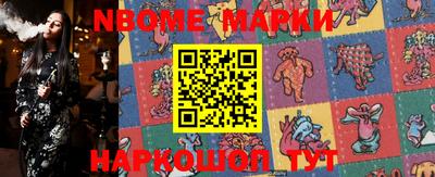 марки nbome Балашиха