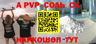 таблы Будённовск