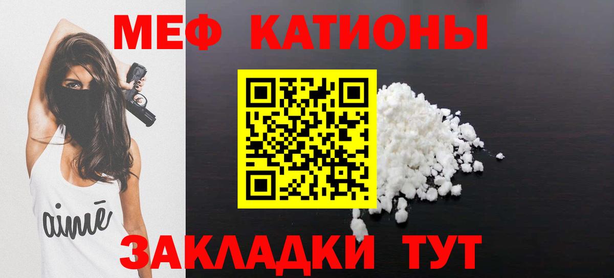 Меф кристаллы Всеволожск