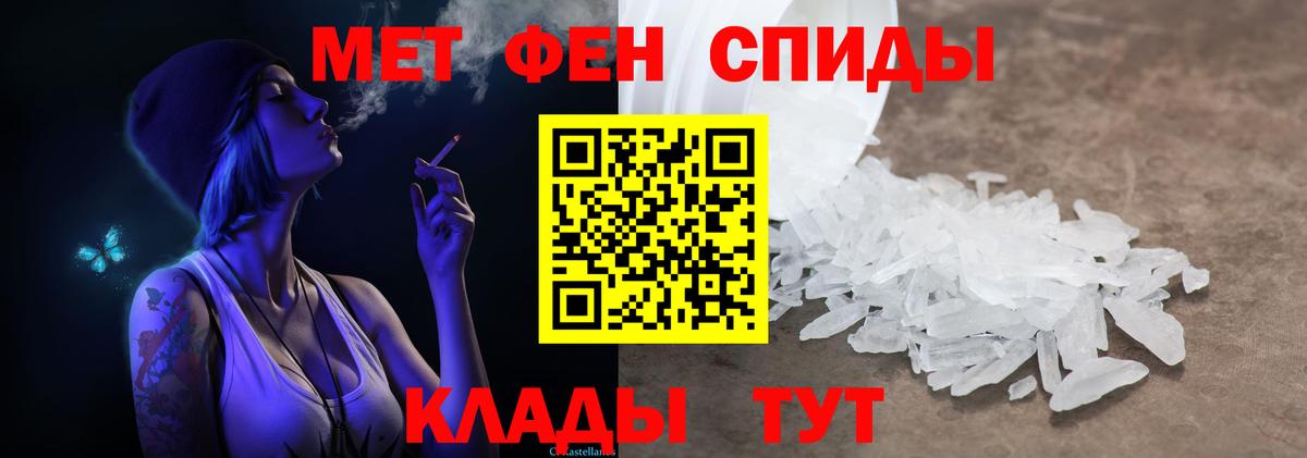 МЕТАМФЕТАМИН пудра Всеволожск