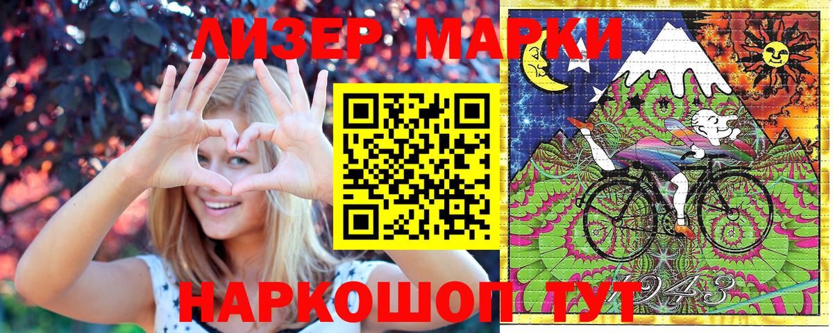 Марки N-bome 1500мкг Всеволожск