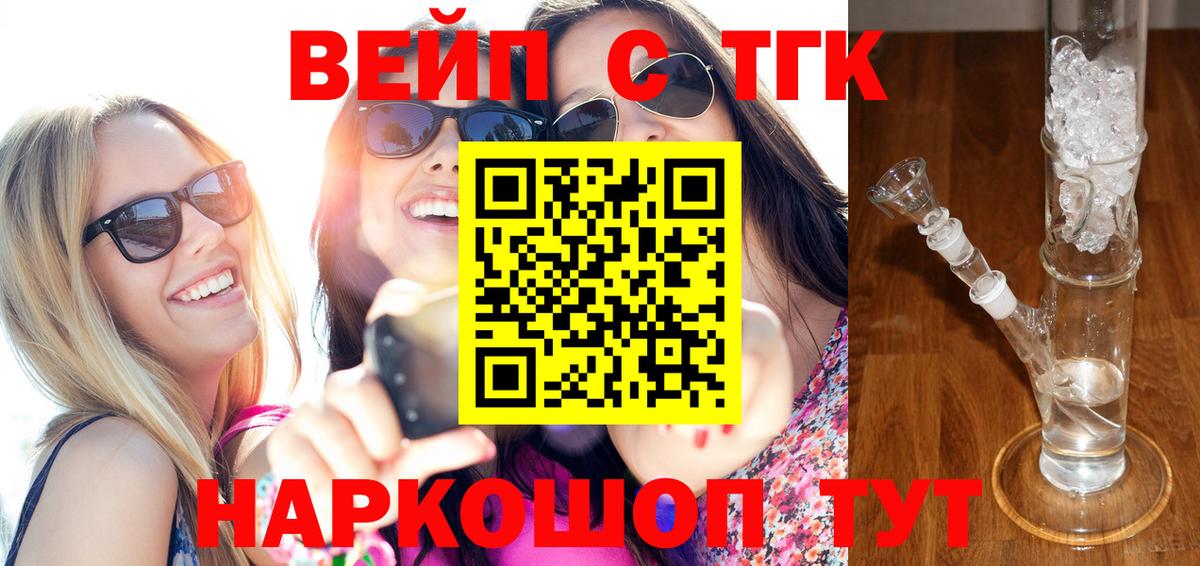 ТГК Wax  хочу   Всеволожск  Дистиллят ТГК концентрат 