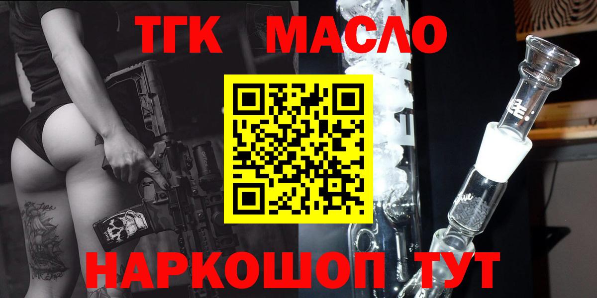 ТГК жижа Всеволожск