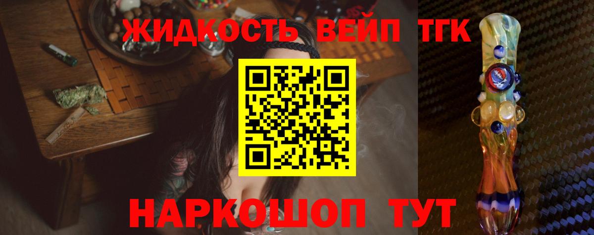 Дистиллят ТГК Wax  Вход с VPN  Всеволожск 